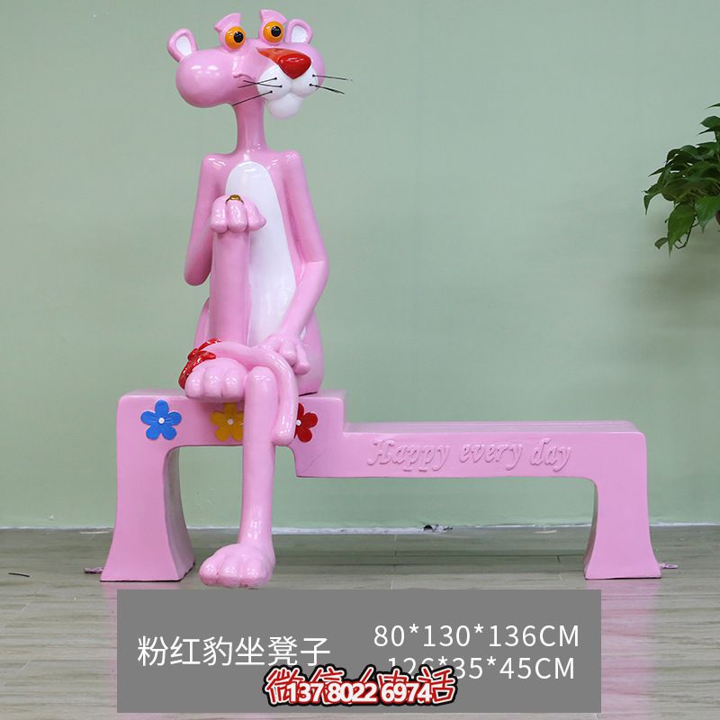 玻璃鋼粉紅豹彩繪雕塑，室內商場裝飾的絕佳選擇