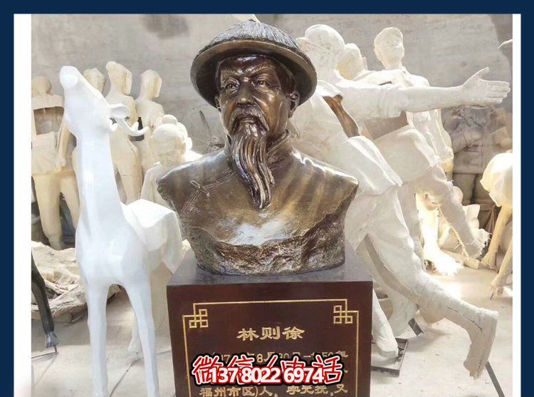 林則徐雕塑，銅質金漆民族英雄頭像