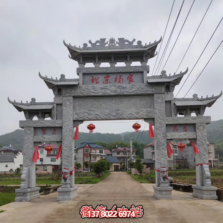 村口花崗巖石雕牌樓，三間四柱多層石牌坊